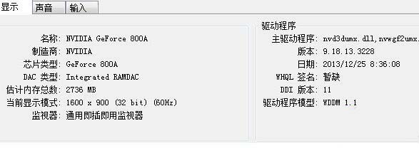 查看电脑显卡配置
