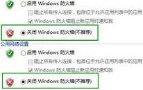 win10系统怎么关闭防火墙 win10系统关闭防火墙操作方法