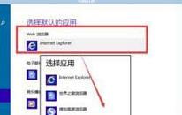 win10系统怎么修改默认程序 win10系统修改默认程序操作方法