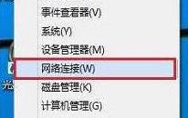 win10系统怎么查看wifi密码 win10系统查看wifi密码操作方法