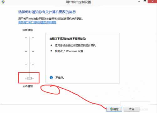 关闭uac控制