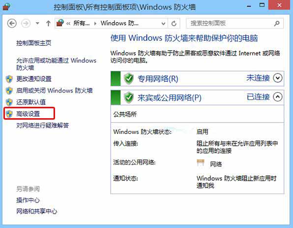 查看windows防火墙监视器