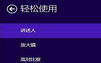 win10系统怎么设置反转色 win10系统设置反转色的操作方法