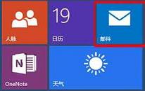 win10系统邮件应用怎么添加账户 win10系统邮件应用添加账户方法介绍