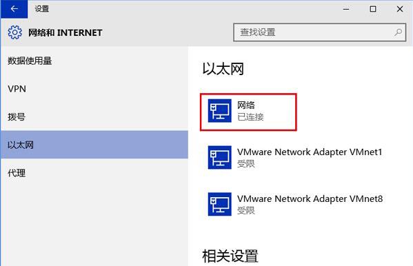 设置网络位置