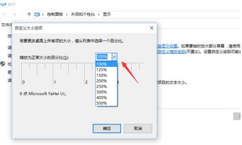 字体显示不清晰