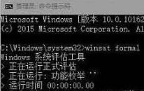 win10系统怎么获取体验指数 win10系统获取体验指数操作方法