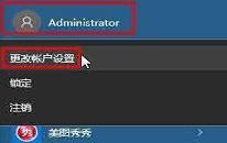 win10系统如何更换账户头像 win10系统更换账户头像操作方法