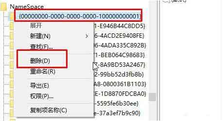 ie图标无法删除