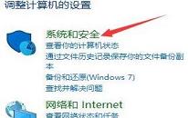 win10系统怎么关闭135端口 win10系统关闭135端口操作方法