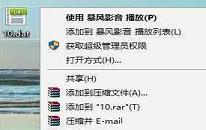 win10系统怎么打开dat文件 win10系统打开dat文件操作方法