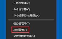win10系统输入法提示已禁用ime怎么办