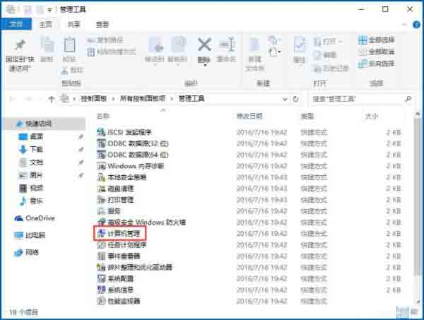 输入法提示已禁用ime