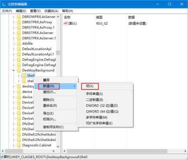 usb快捷删除键