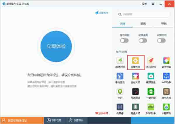 怎么解锁注册表