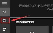 win10系统怎么关闭cortana win10系统关闭cortana操作方法介绍