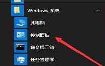 win10系统怎么关闭windows安全警报