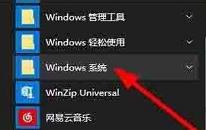 win10系统资源管理器怎么打开 win10系统资源管理器打开方法