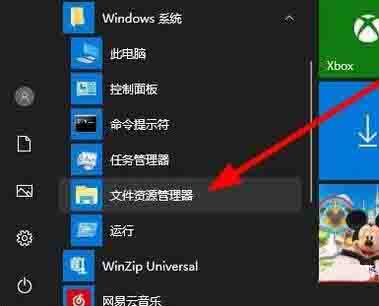 资源管理器怎么打开