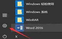 win10系统怎么自动备份文件 win10系统自动备份文件操作方法