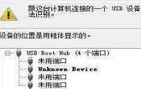 win8系统无法识别usb设备怎么办 win8系统无法识别usb设备解决方法