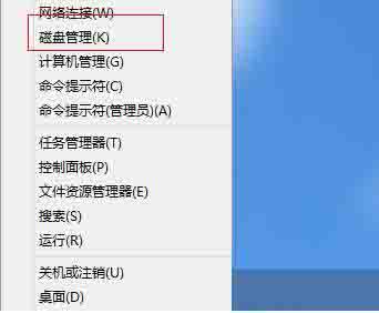 怎么打开磁盘管理器