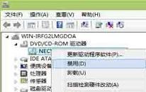 win8系统怎么禁用光驱 win8系统禁用光驱操作方法