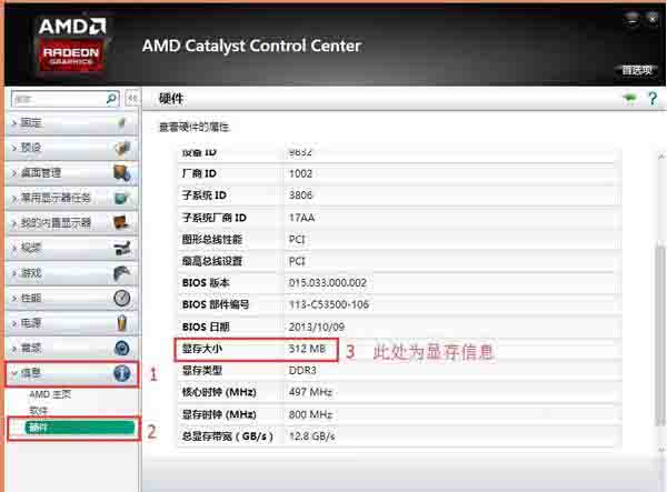 查看amd显卡显存大小