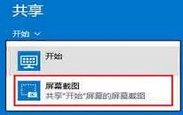 win8系统怎么使用共享功能 win8系统使用共享功能操作方法