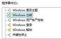 win8无法修改系统提示音怎么办 win8无法修改系统提示音解决方法