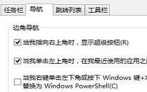 win8系统怎么禁用开始屏幕 win8系统禁用开始屏幕操作方法