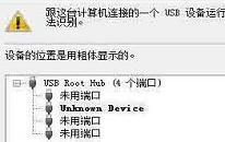 win8无法识别usb鼠标怎么办 win8无法识别usb鼠标解决方法