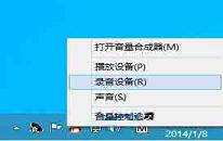 win8系统麦克风声音小如何解决 win8系统麦克风声音小解决方法