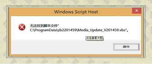 无法找到脚本文件