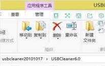 win8系统u盘里的文件不见了如何解决