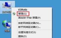 win8系统搜索框无法输入字符怎么办