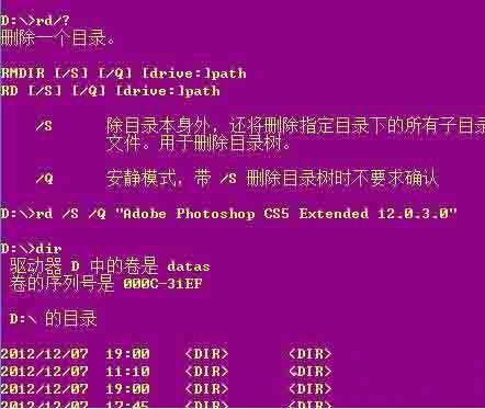 删除文件夹需要权限