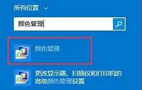 win8显示器颜色不正常如何解决 电脑显示器颜色不正常解决方法