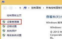 win8系统怎么卸载键盘驱动 win8系统卸载键盘驱动方法介绍