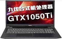神舟战神k670t-g1a1怎么使用u启动u盘启动盘安装win8系统