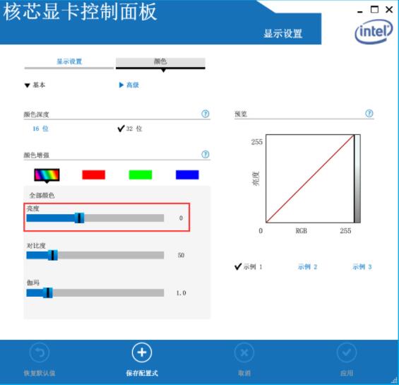 屏幕亮度怎么修改