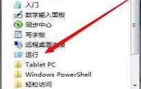 win7系统ie被篡改怎么办 win7系统ie被篡改解决方法