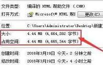 win7系统chm文件打不开怎么办 win7系统chm文件打不开解决方法