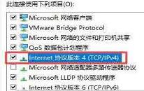 win10系统怎么设置静态ip地址 win10系统设置静态ip地址方法介绍