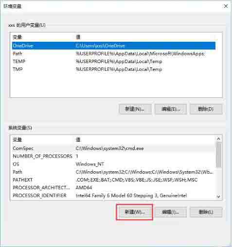 设置java环境变量