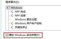 win10如何设置开机音乐 电脑设置开机音乐操作方法