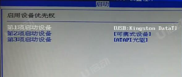bios设置u盘启动