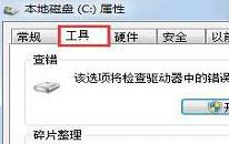 win7提示windows延缓写入失败如何解决