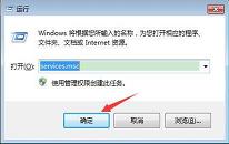 win7怎么禁用系统索引服务 win7禁用系统索引服务操作方法