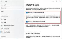 win10系统怎么清除电脑使用痕迹 win10系统清除电脑使用痕迹操作方法介绍